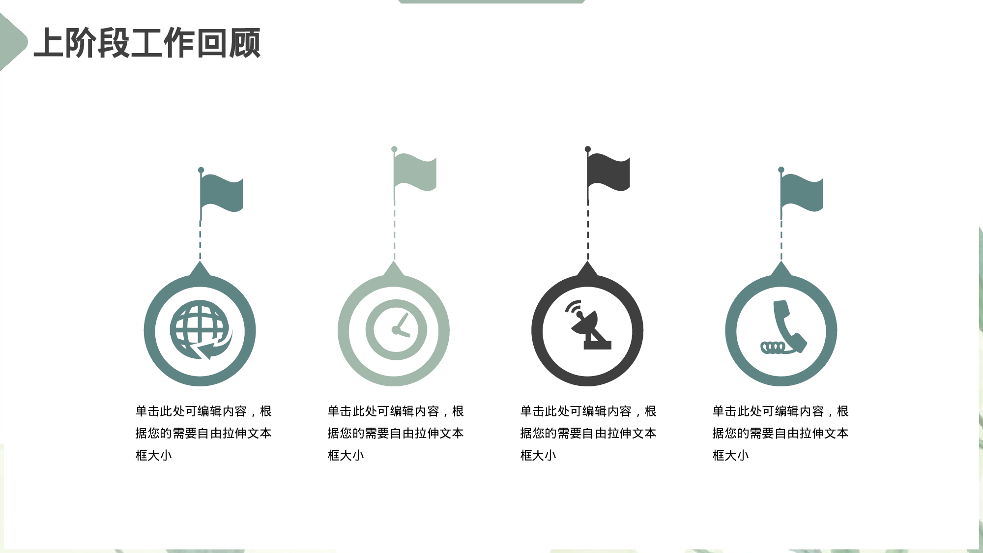 清新手绘工作汇报模板.pptx 第6页