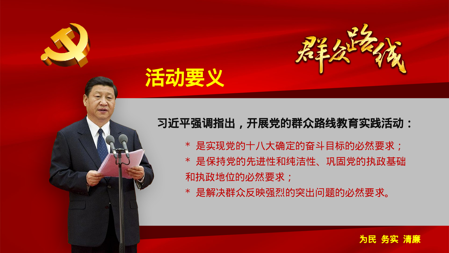 美乐辰 党政7.pptx 第5页