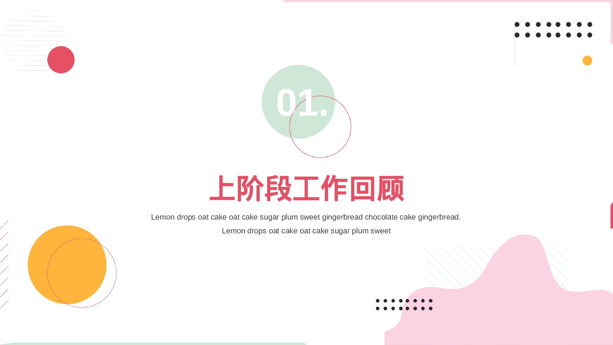 清新色孟菲斯工作汇报.pptx 第3页