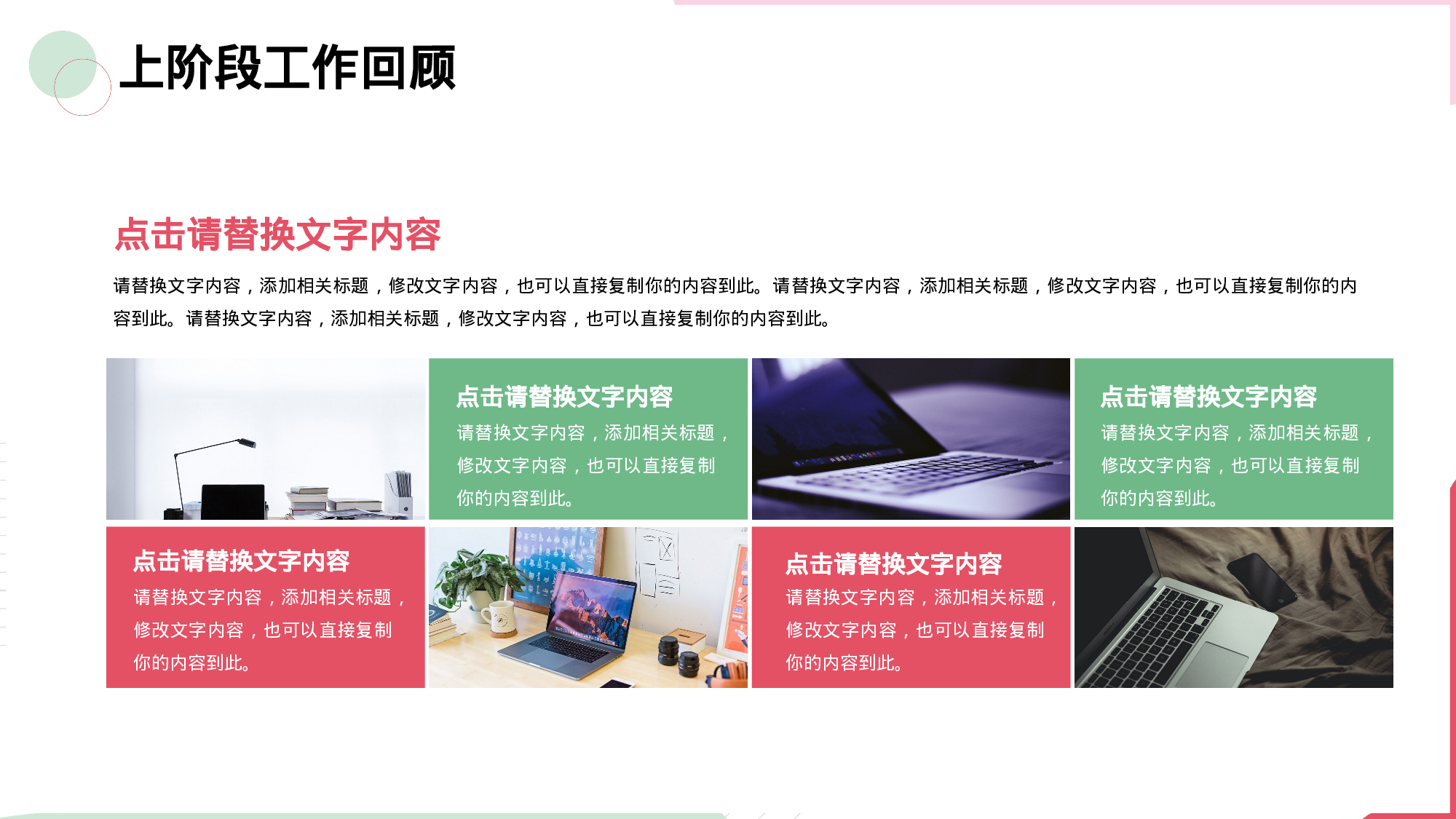 清新色孟菲斯工作汇报.pptx 第4页