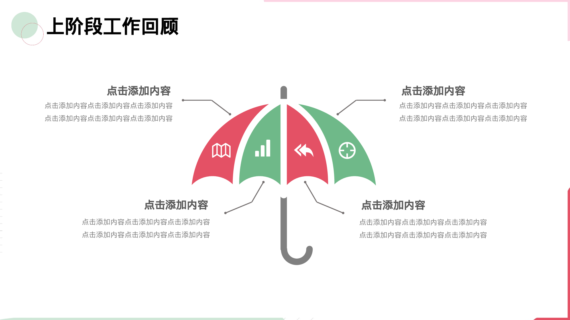 清新色孟菲斯工作汇报.pptx 第5页