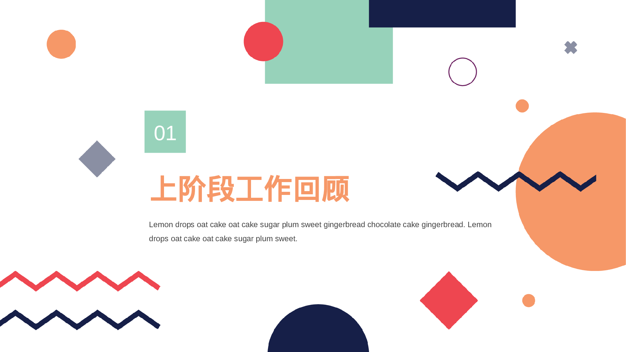 清新配色孟菲斯工作汇报模板.pptx 第3页