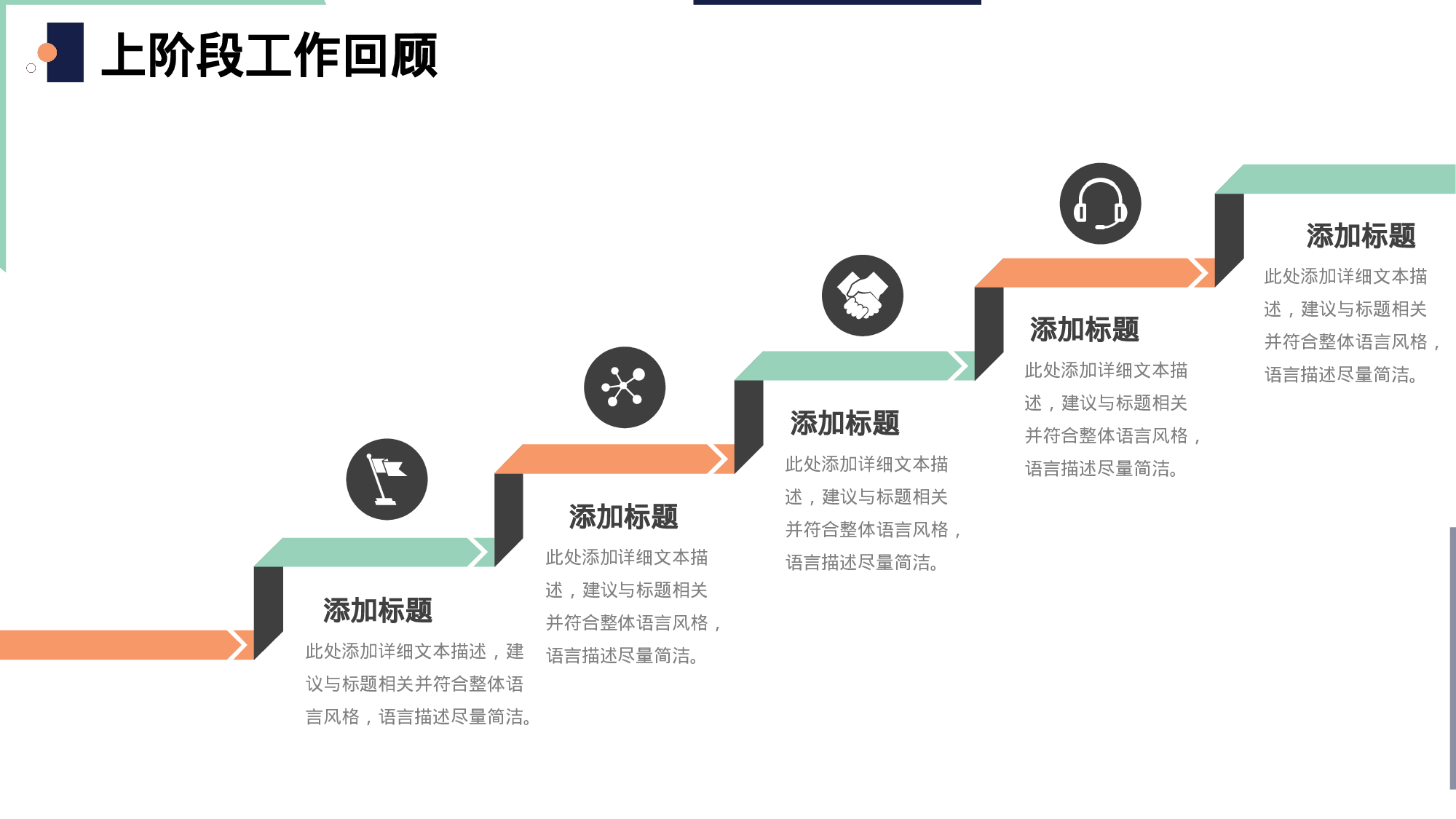 清新配色孟菲斯工作汇报模板.pptx 第5页