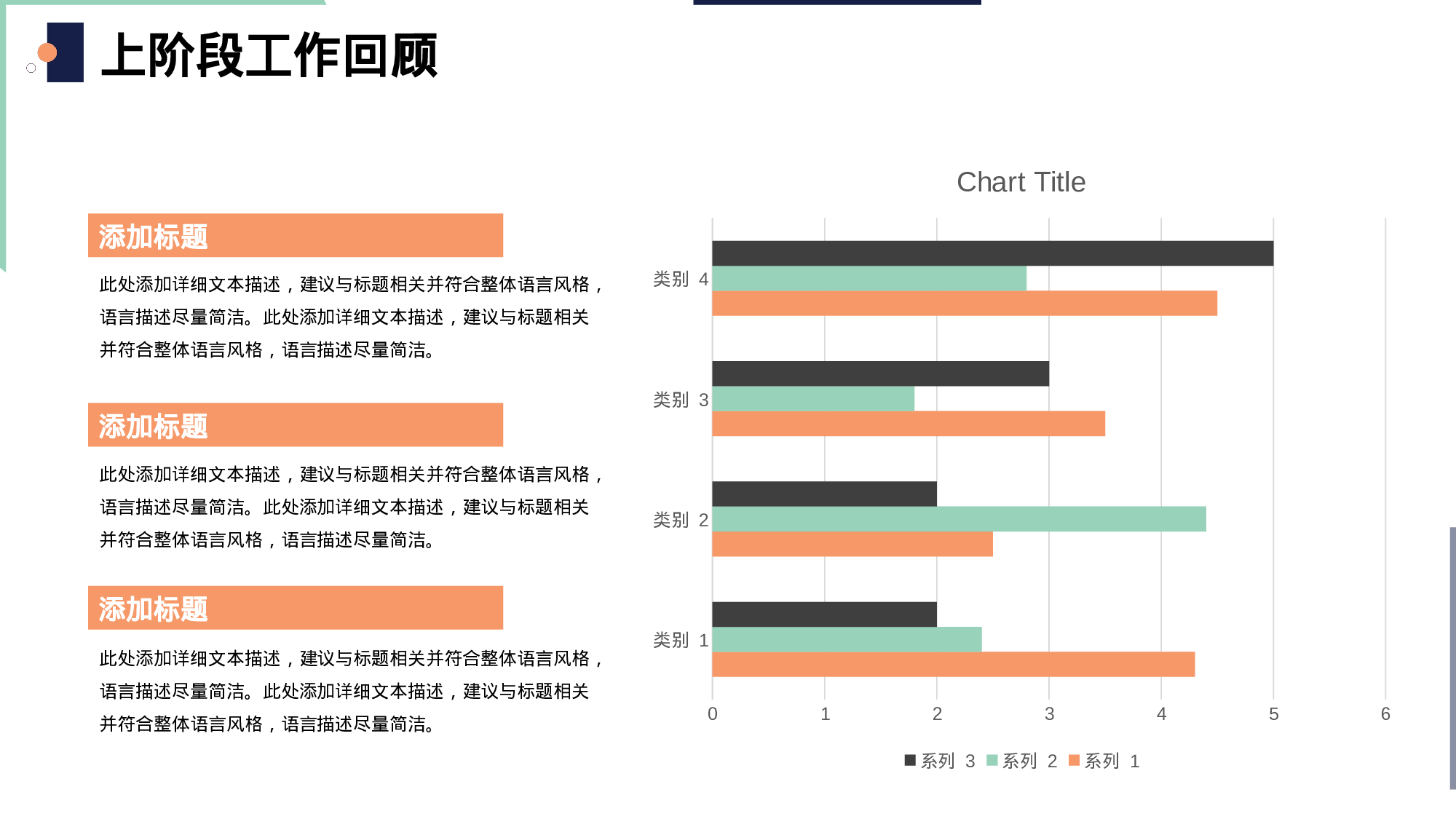 清新配色孟菲斯工作汇报模板.pptx 第6页