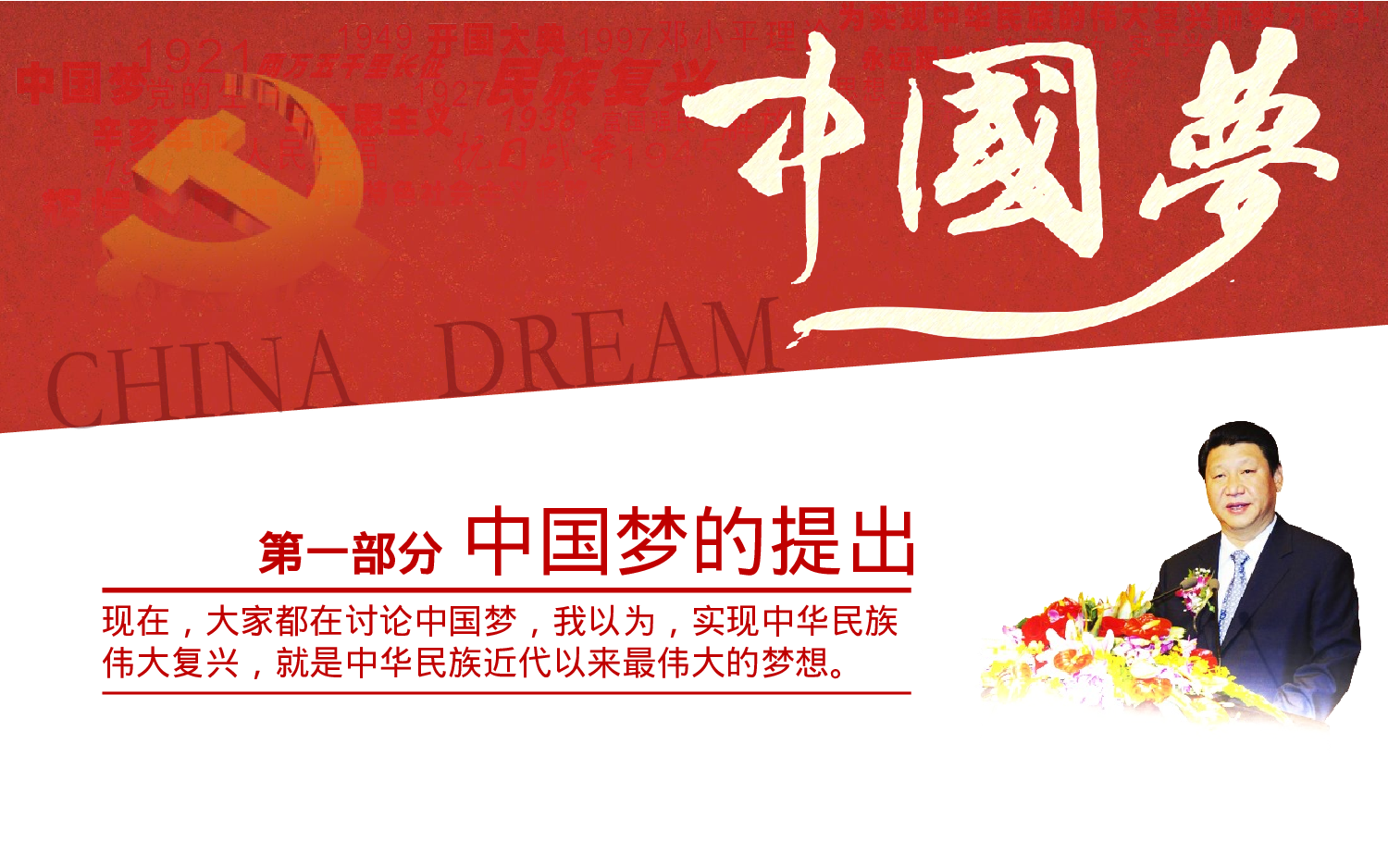 美乐辰 党政5.pptx 第2页