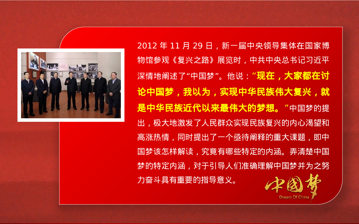 美乐辰 党政5.pptx 第3页