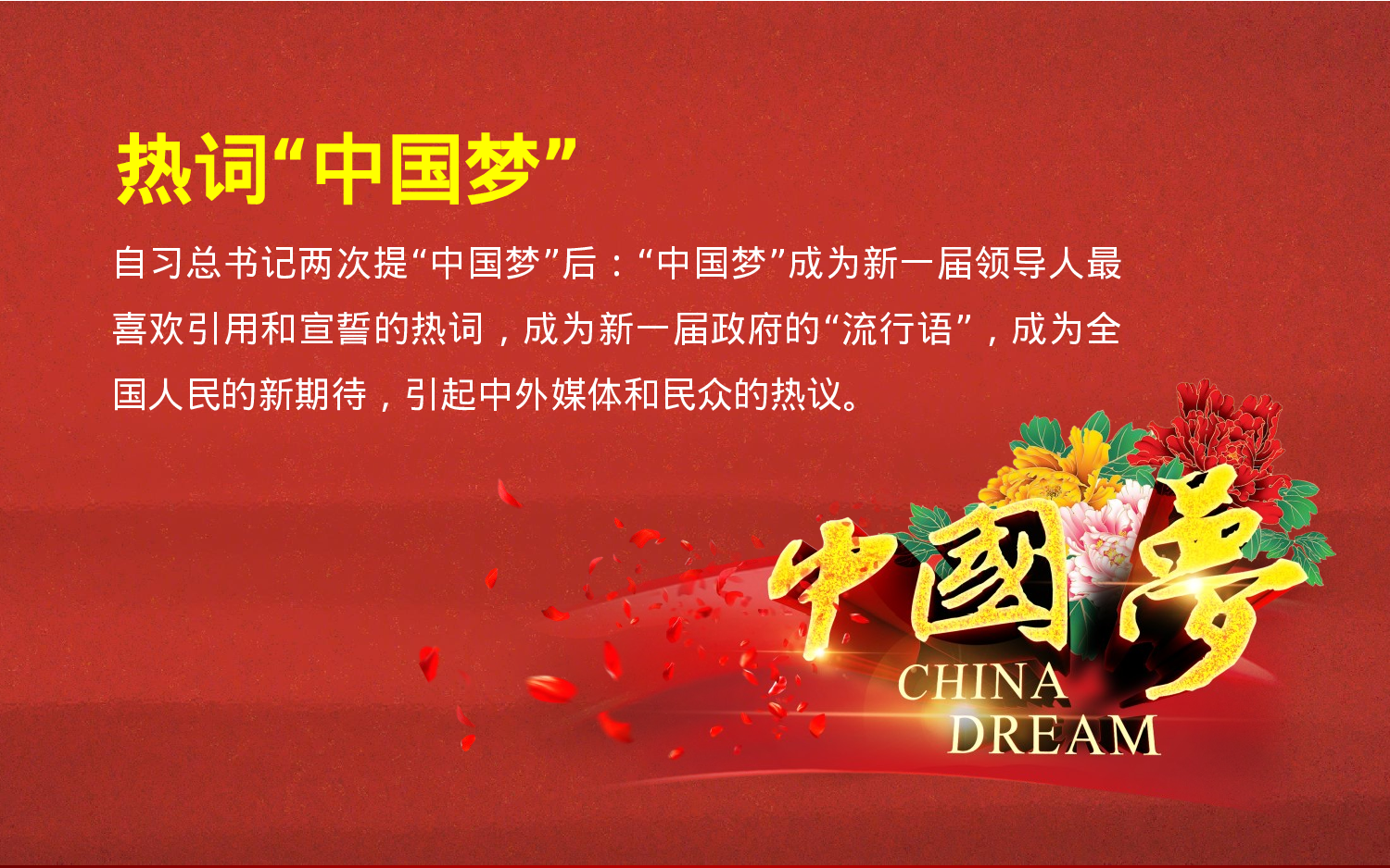 美乐辰 党政5.pptx 第4页