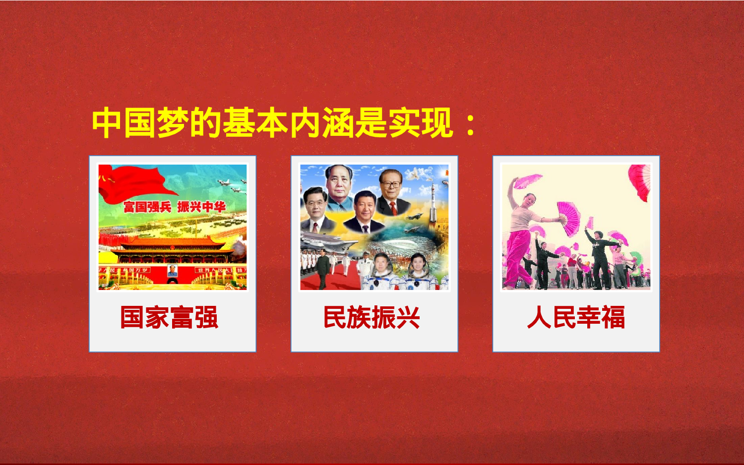 美乐辰 党政5.pptx 第5页