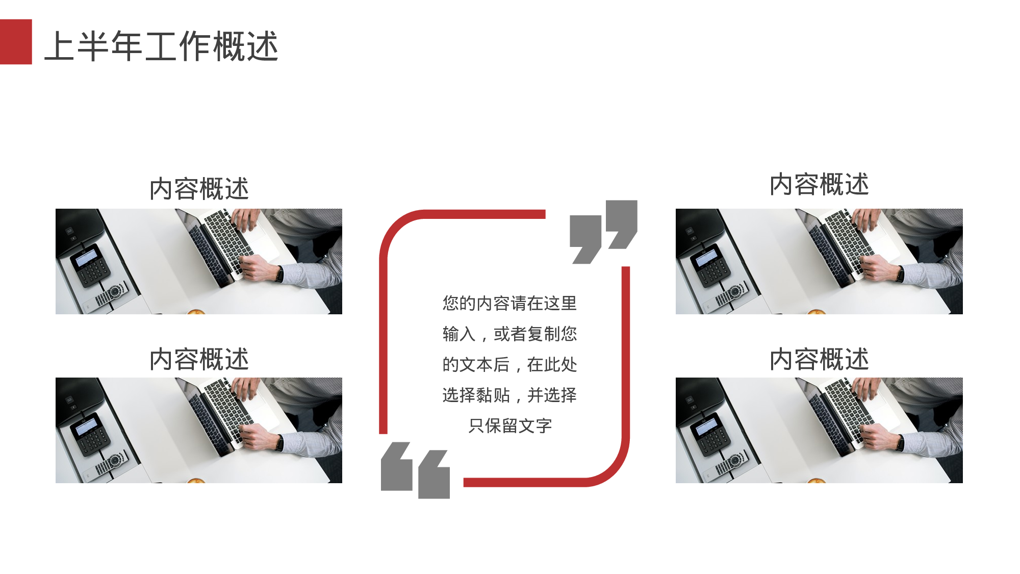 清新简约风人资行政个人年中总结.pptx 第6页