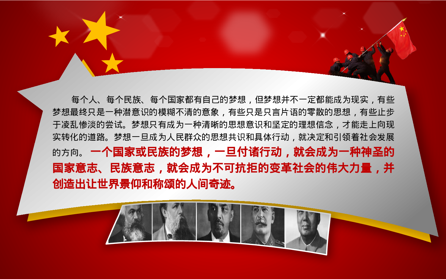 美乐辰 党政3.pptx 第6页