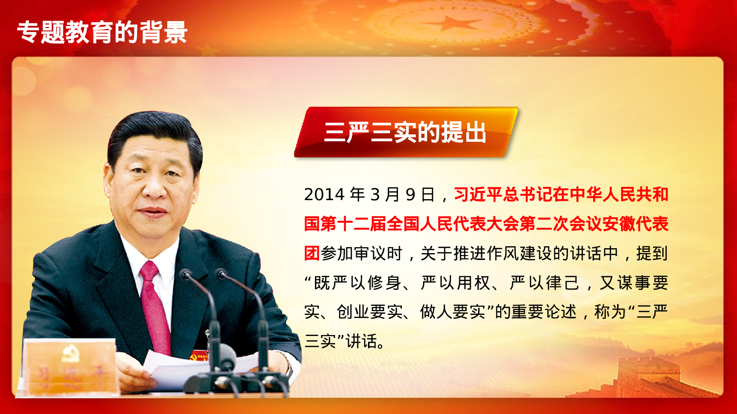 美乐辰 党政1.pptx 第5页