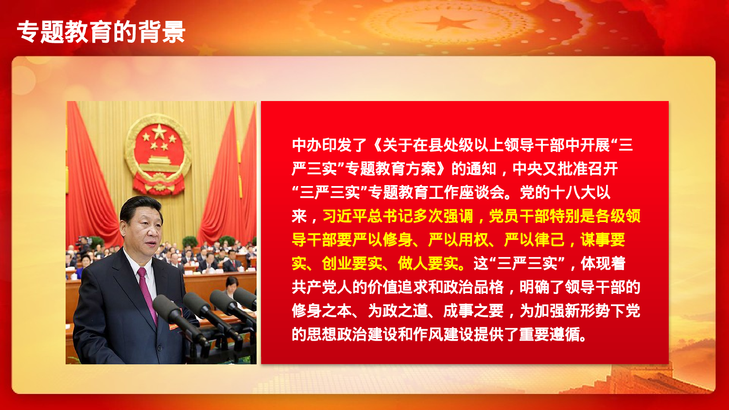 美乐辰 党政1.pptx 第6页