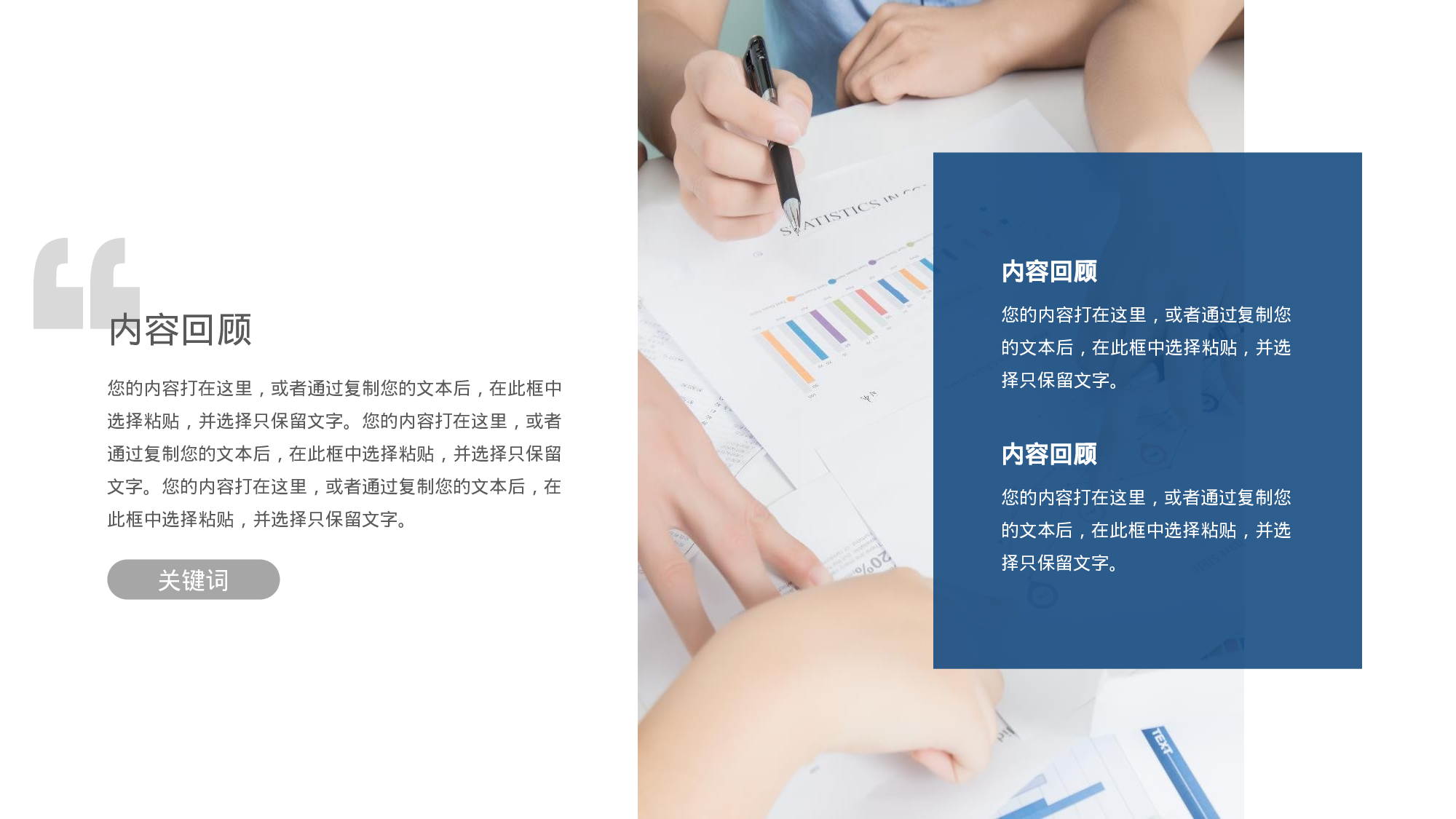 潘通蓝大气几何工作汇报PPT.pptx 第3页