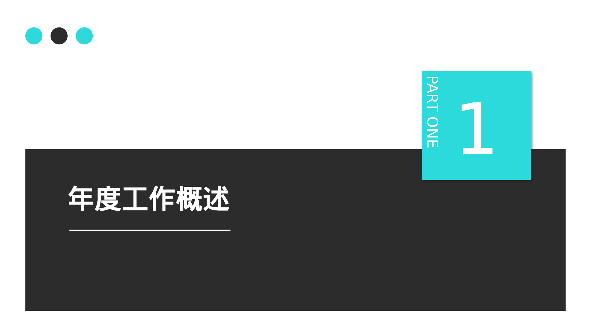 欧美大气通用部门年度总结.pptx 第3页