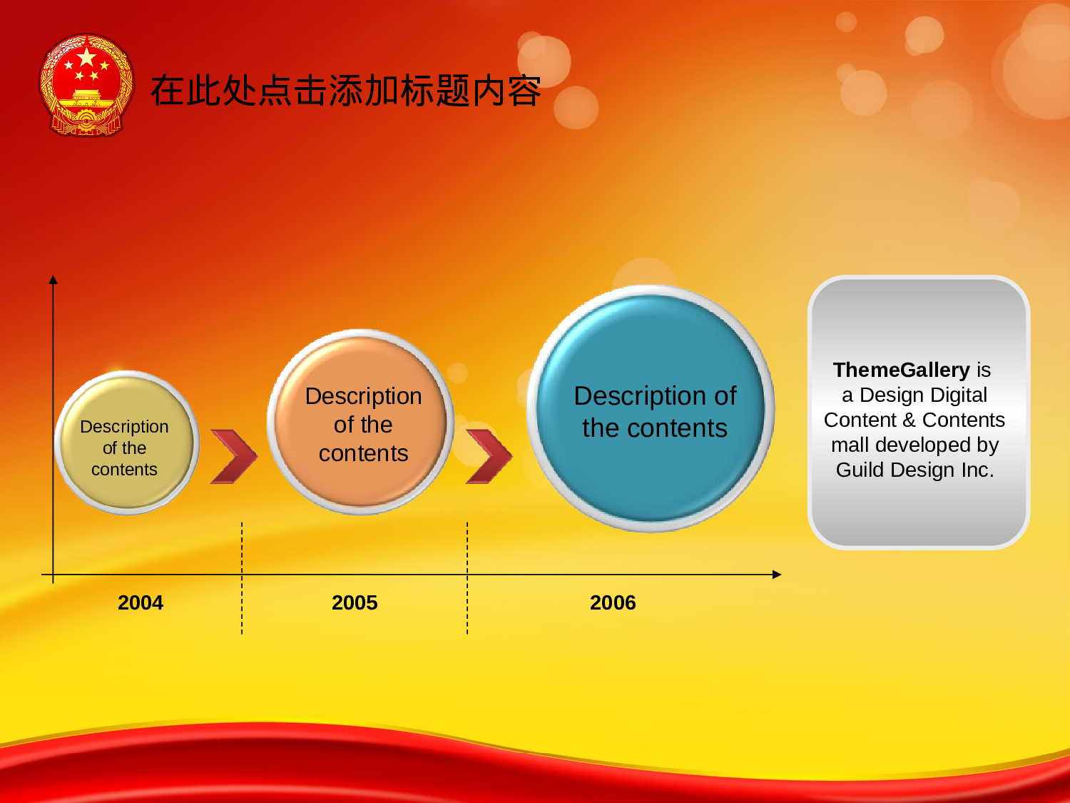 108政府党建模版.ppt 第3页