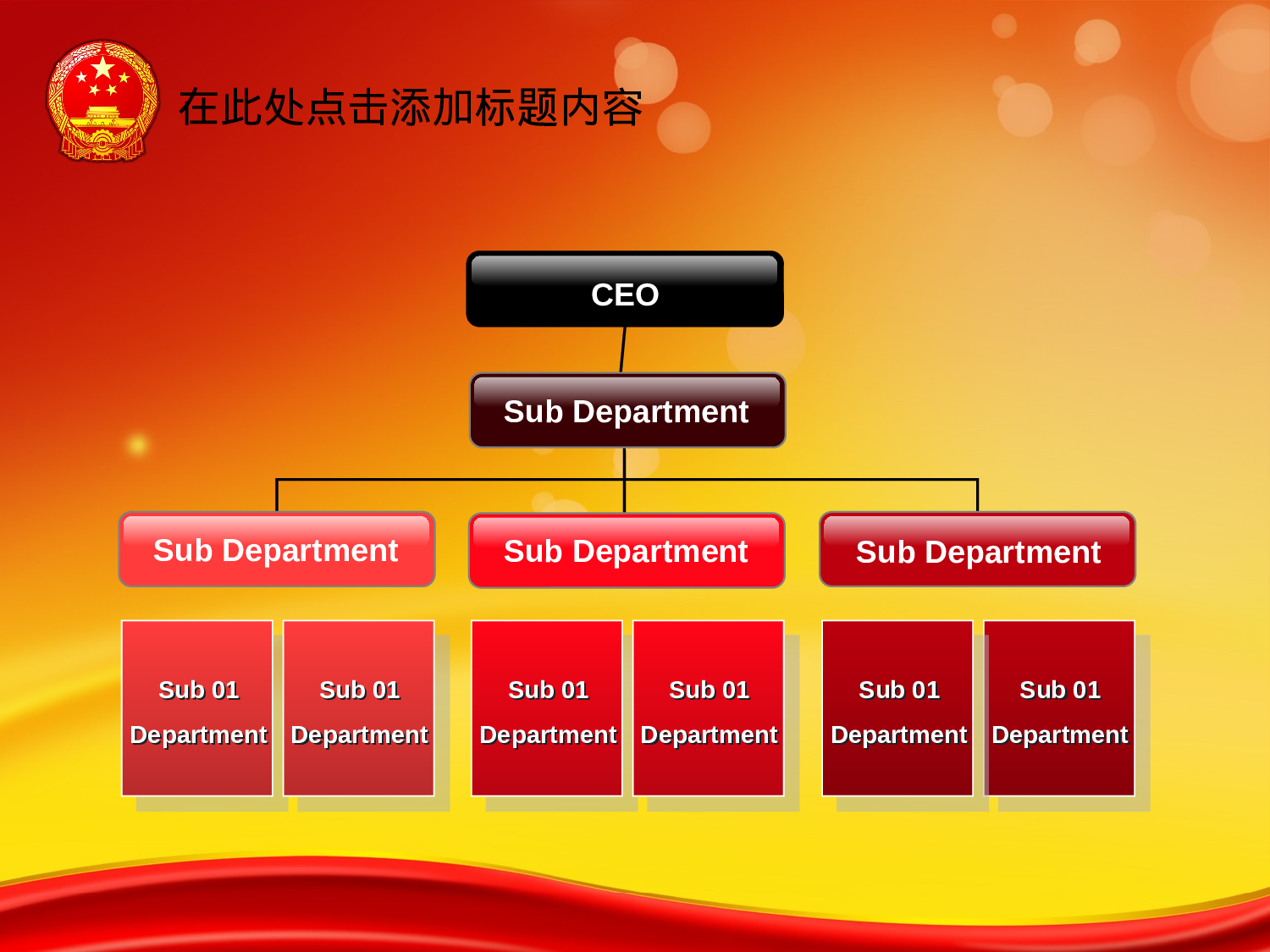 108政府党建模版.ppt 第4页