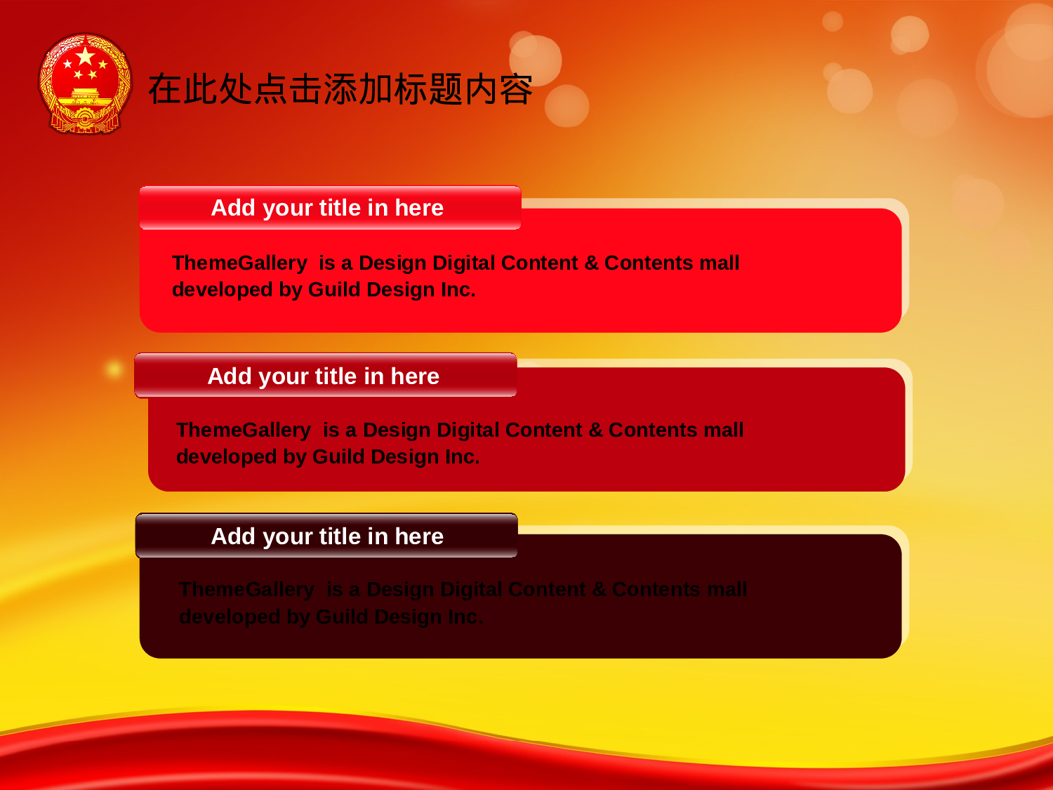 108政府党建模版.ppt 第6页