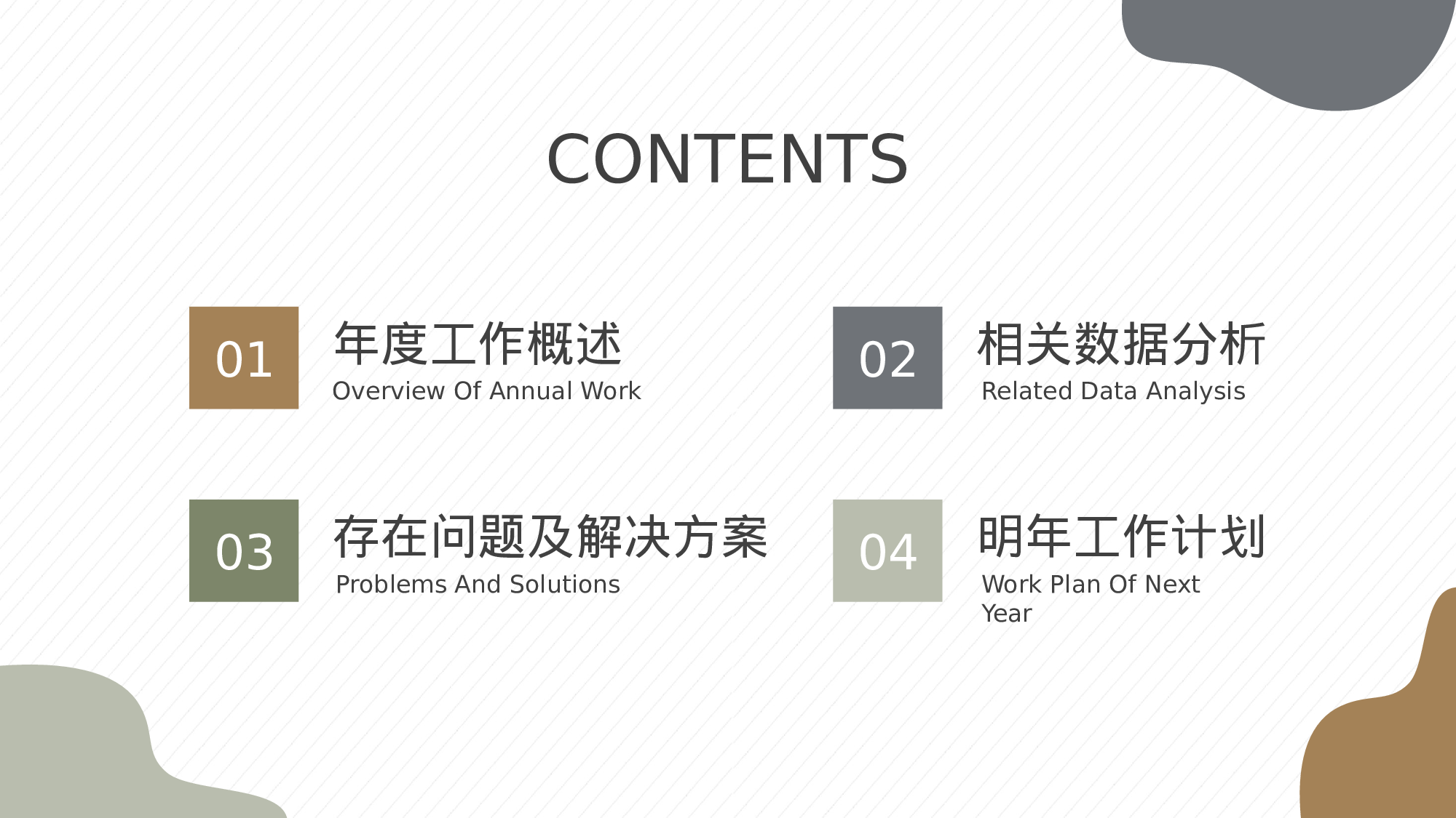 莫兰迪简约服务行业部门年终总结.pptx 第2页