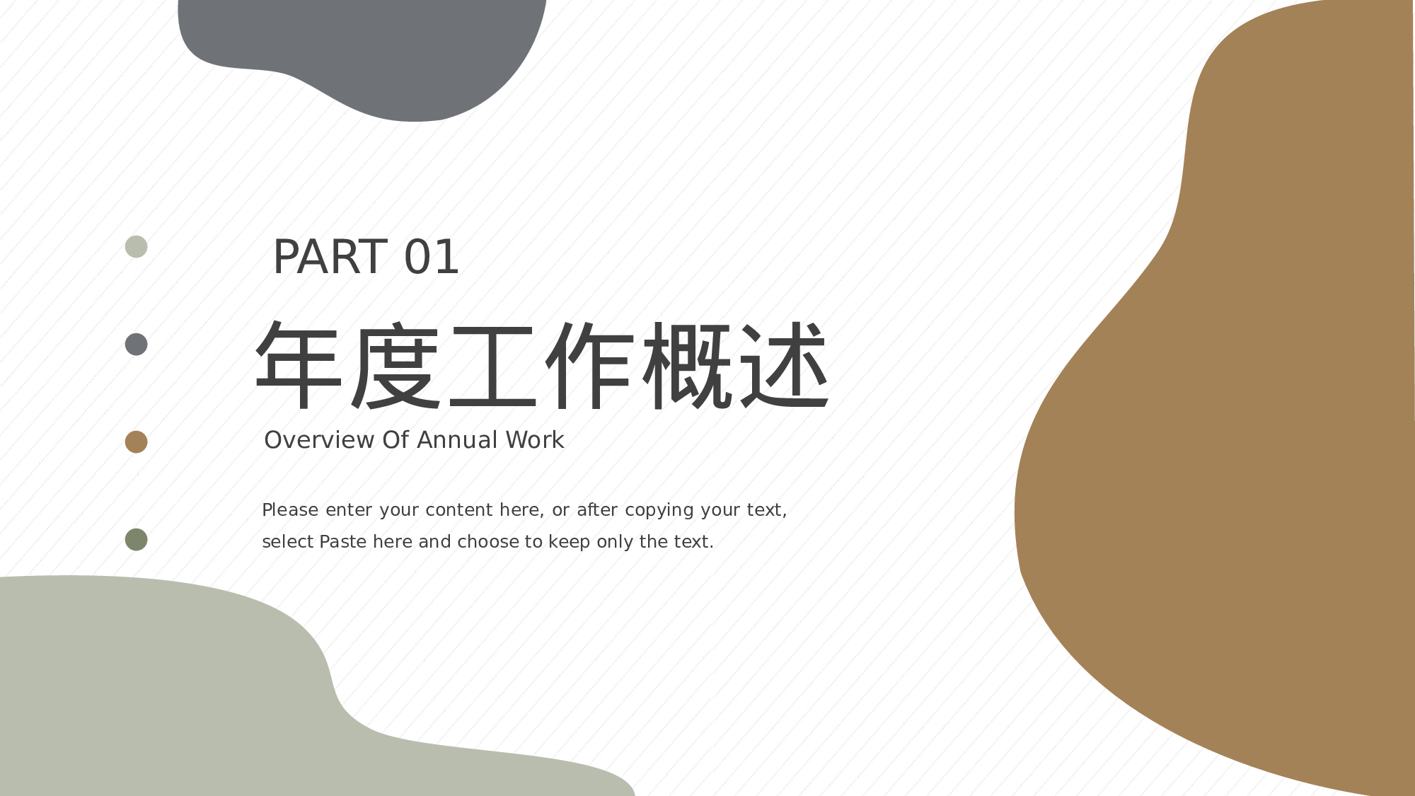 莫兰迪简约服务行业部门年终总结.pptx 第3页