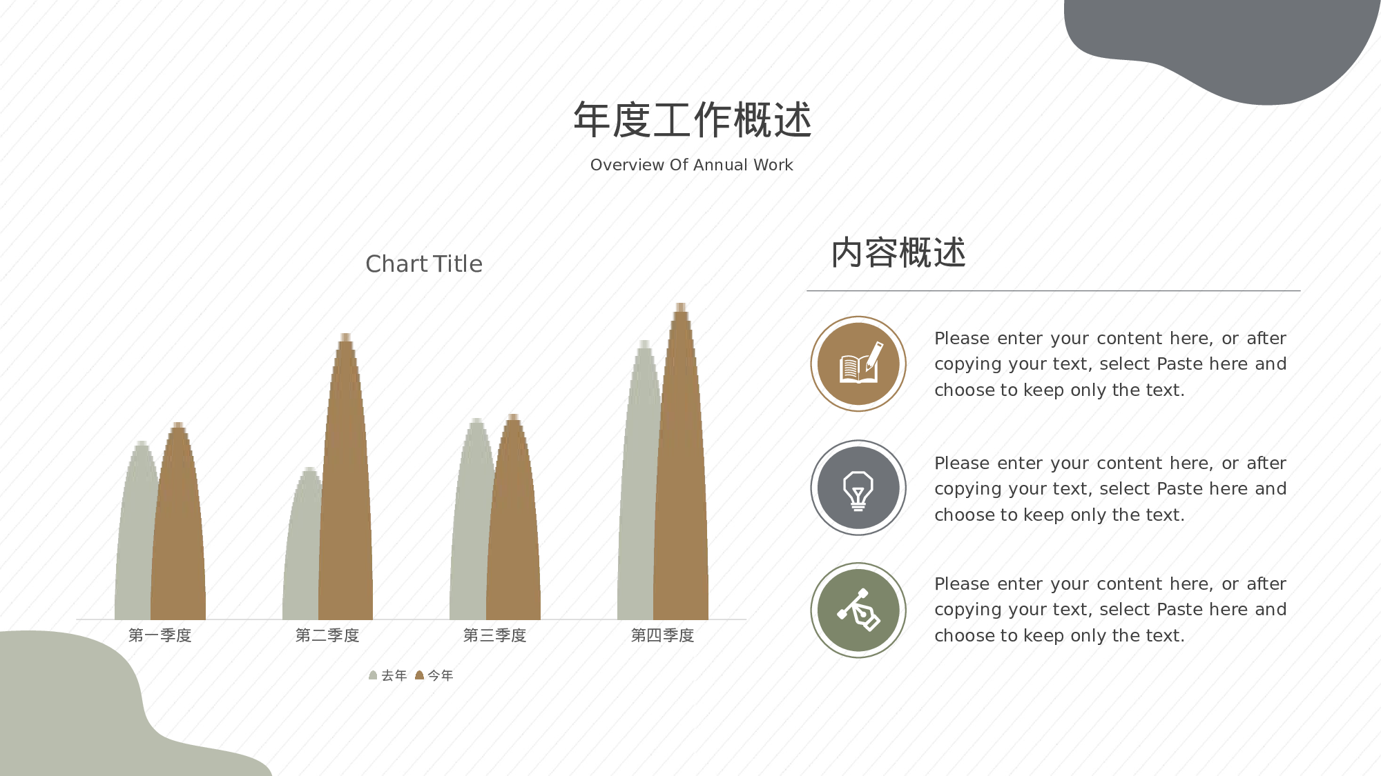 莫兰迪简约服务行业部门年终总结.pptx 第4页