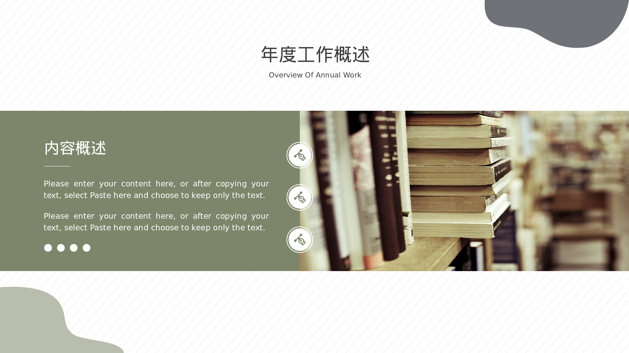 莫兰迪简约服务行业部门年终总结.pptx 第5页