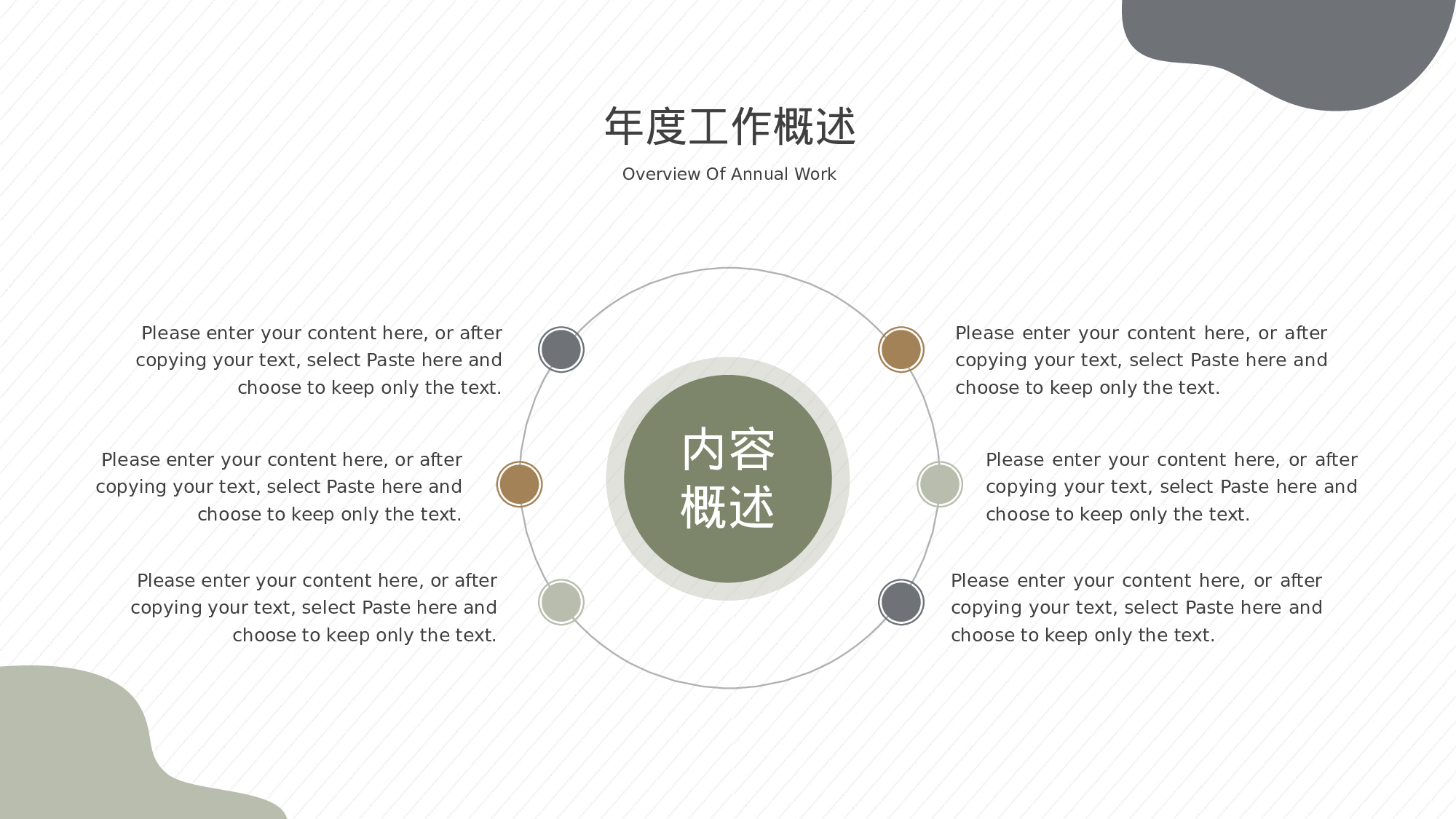 莫兰迪简约服务行业部门年终总结.pptx 第6页