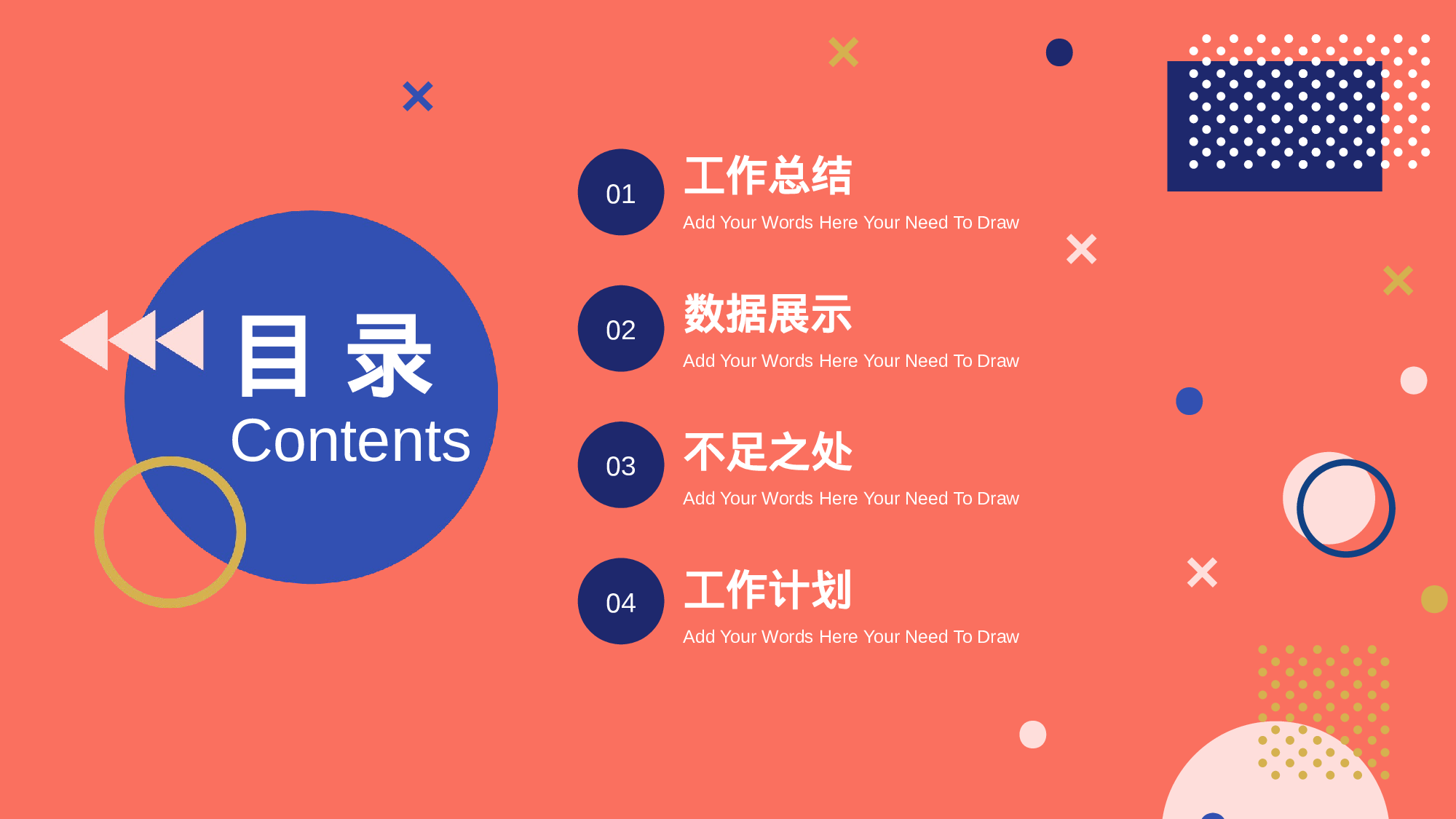 孟菲斯橙蓝工作汇报模板.pptx 第2页