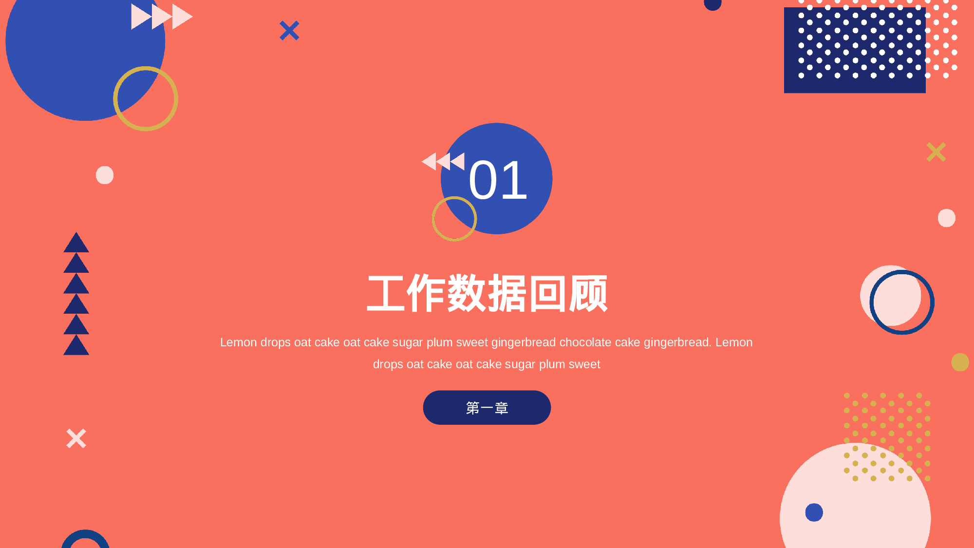 孟菲斯橙蓝工作汇报模板.pptx 第3页