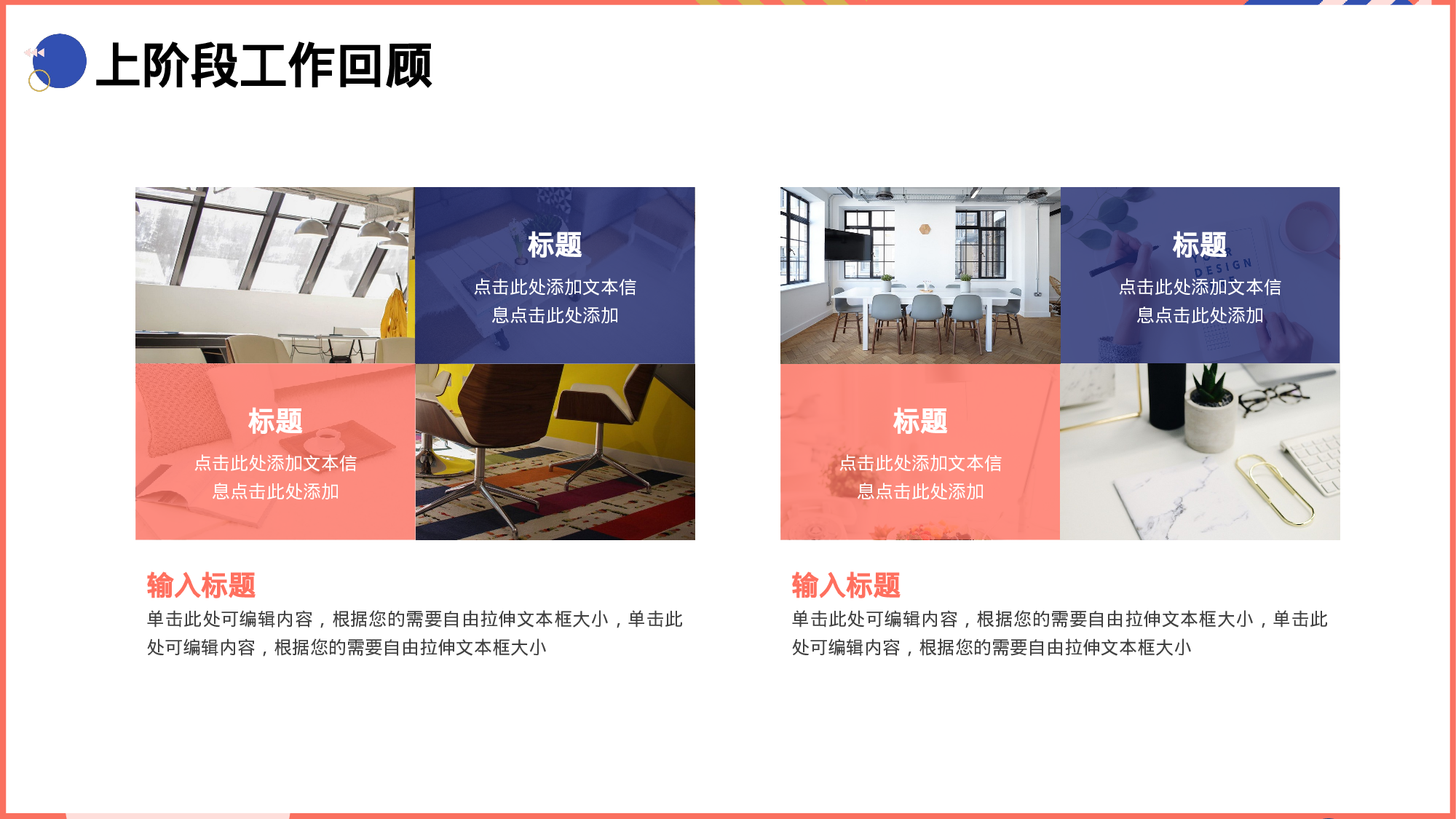 孟菲斯橙蓝工作汇报模板.pptx 第4页