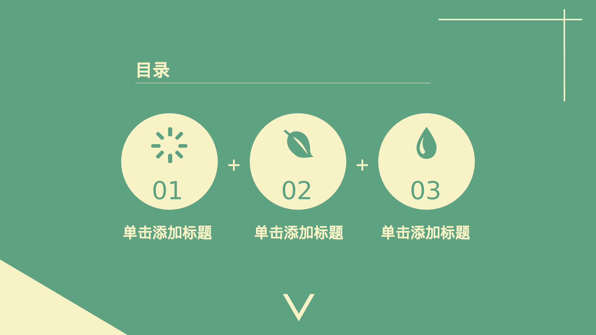 美乐辰 动态卡通187.pptx 第2页