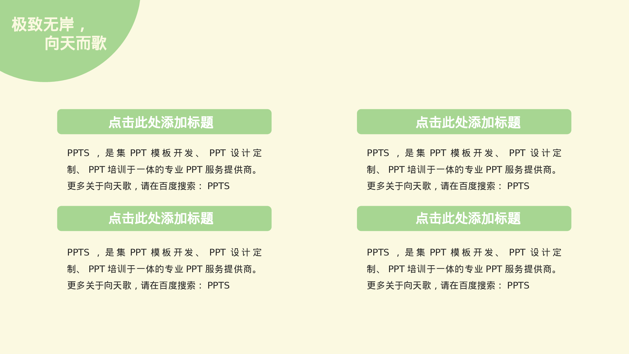 美乐辰 动态卡通187.pptx 第5页