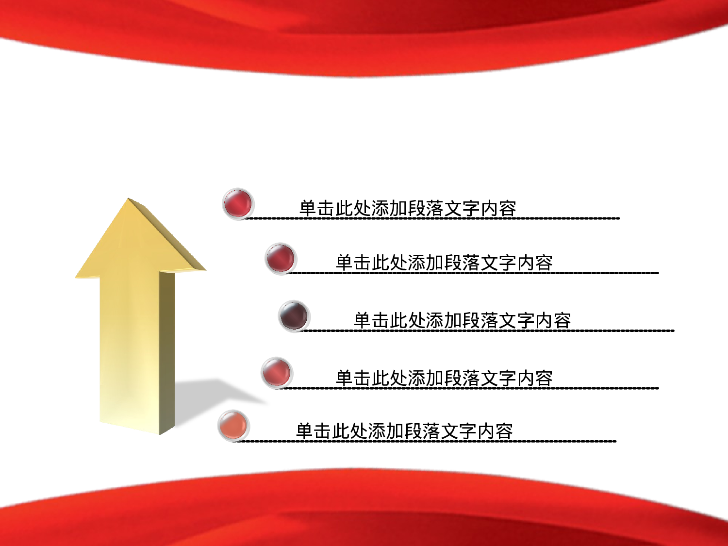 105党建设计模板.ppt 第2页