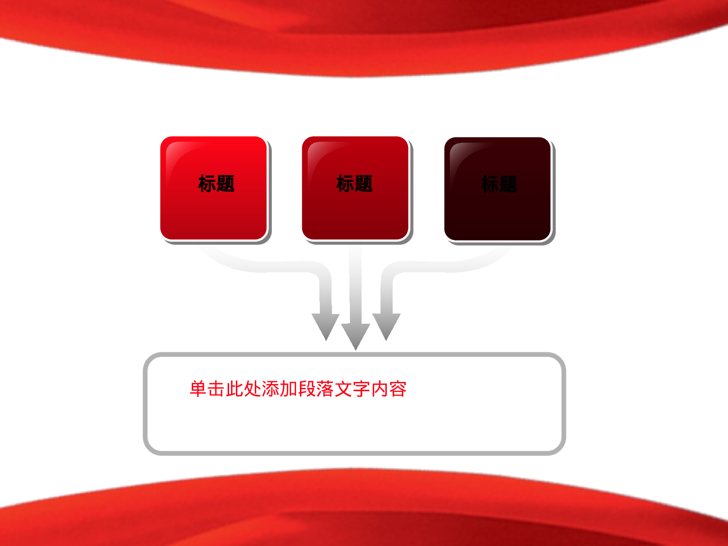 105党建设计模板.ppt 第5页