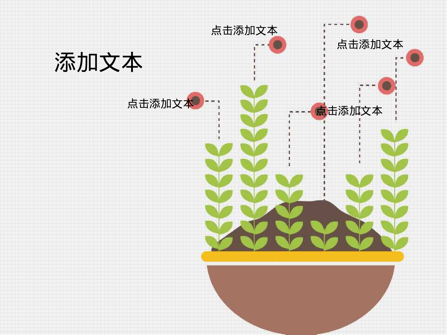 美乐辰 动态卡通186.pptx 第4页