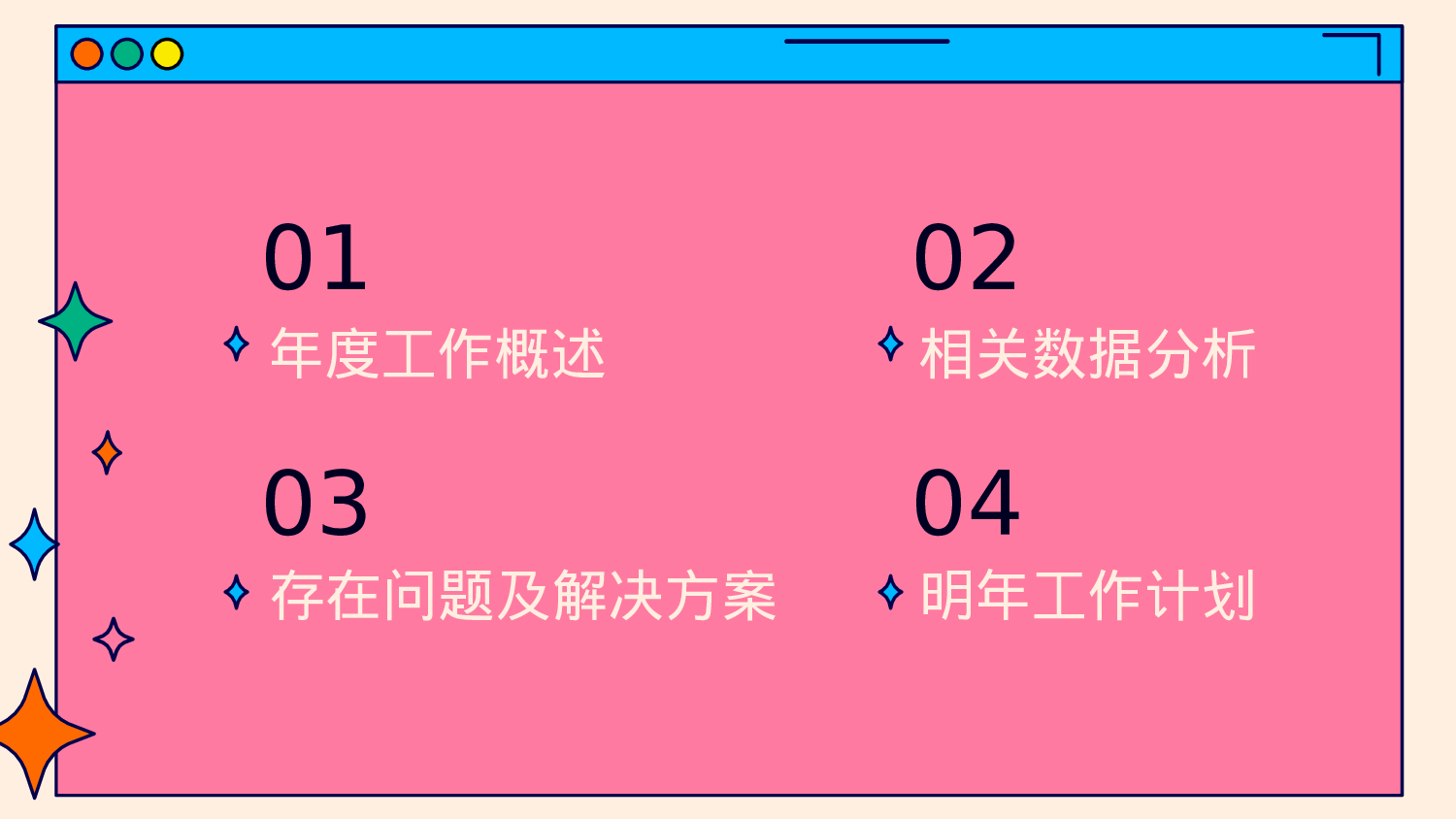 玫红个性潮流风营销部门年终总结.pptx 第2页
