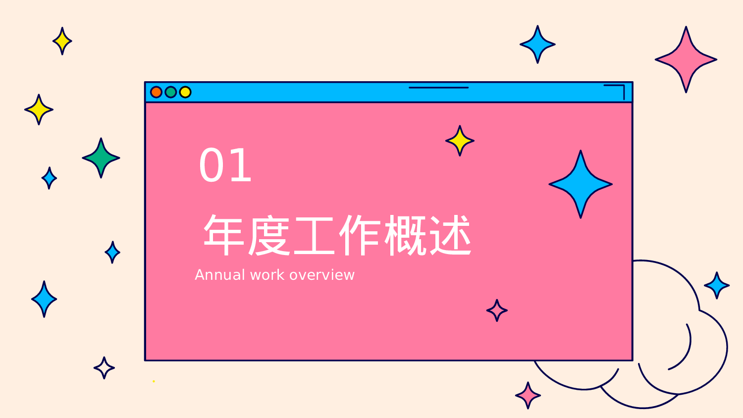 玫红个性潮流风营销部门年终总结.pptx 第3页