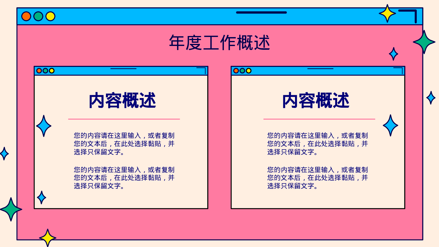 玫红个性潮流风营销部门年终总结.pptx 第4页