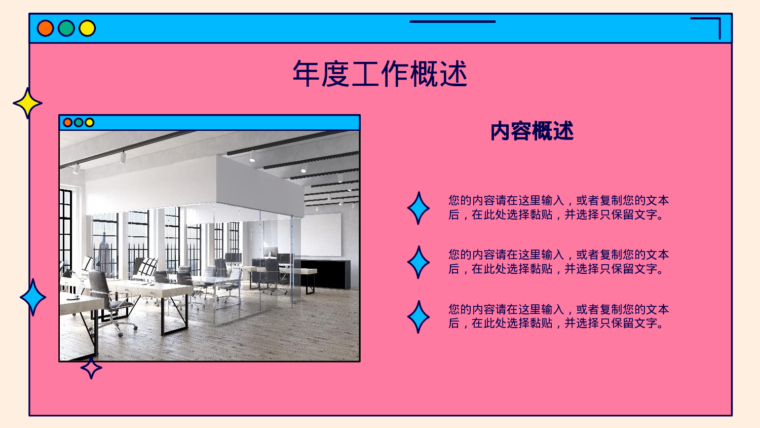 玫红个性潮流风营销部门年终总结.pptx 第5页