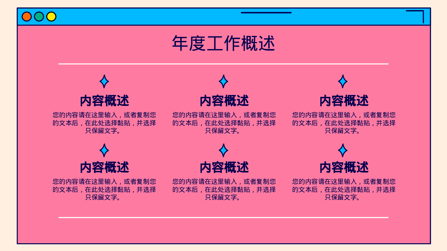 玫红个性潮流风营销部门年终总结.pptx 第6页