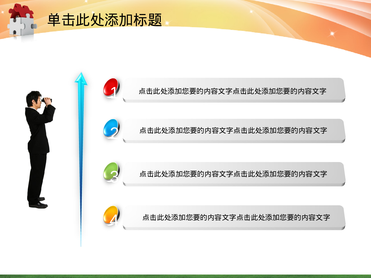 104.自然环保清洁能源年终报告总结新年规划PPT幻灯片.ppt 第2页