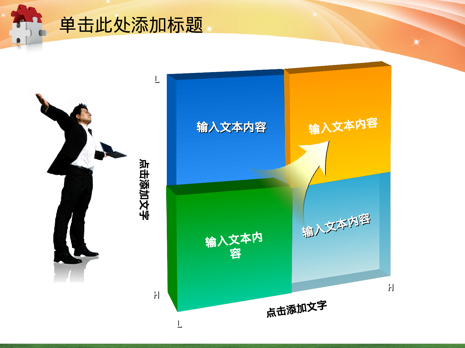 104.自然环保清洁能源年终报告总结新年规划PPT幻灯片.ppt 第3页