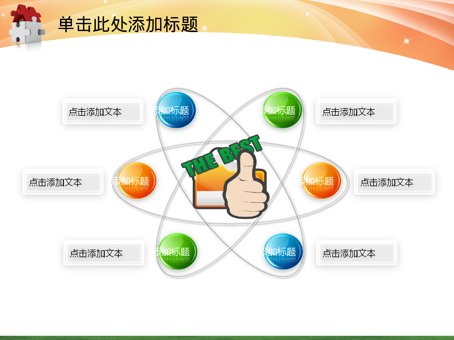 104.自然环保清洁能源年终报告总结新年规划PPT幻灯片.ppt 第5页