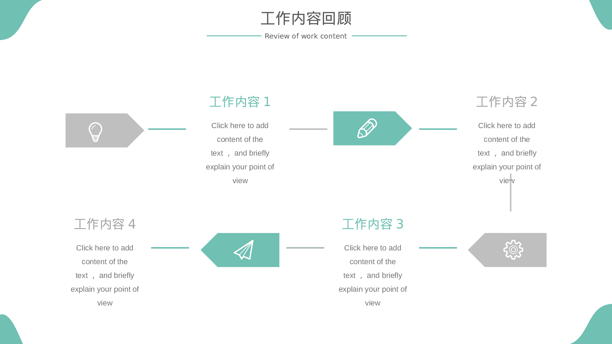 绿色清新气泡工作汇报通用模板.pptx 第5页