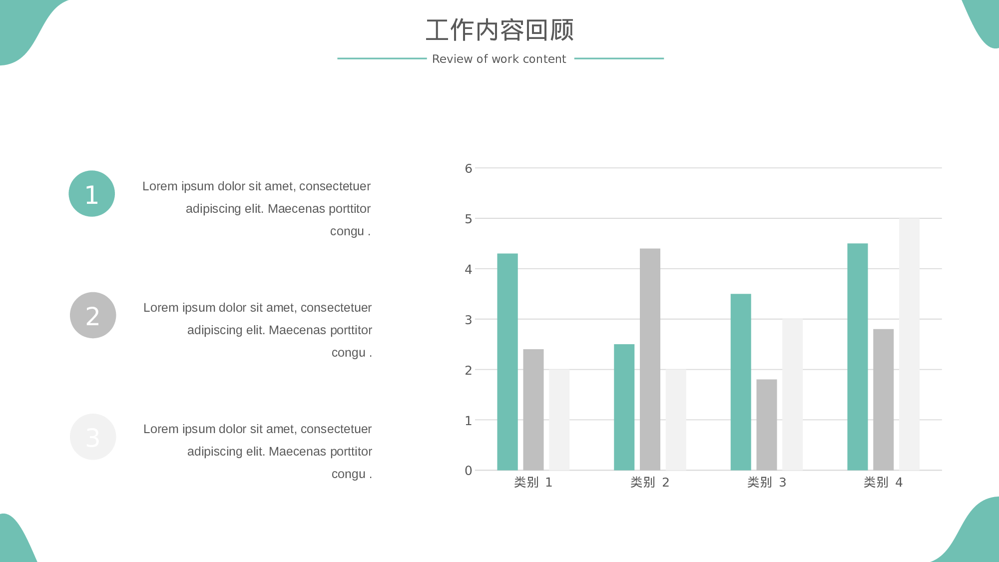 绿色清新气泡工作汇报通用模板.pptx 第6页