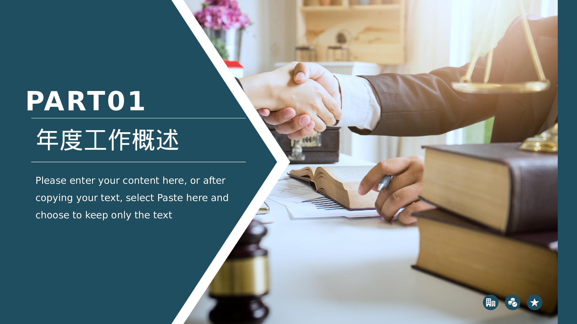 绿色简约商务风法律行业部门年终总结.pptx 第3页