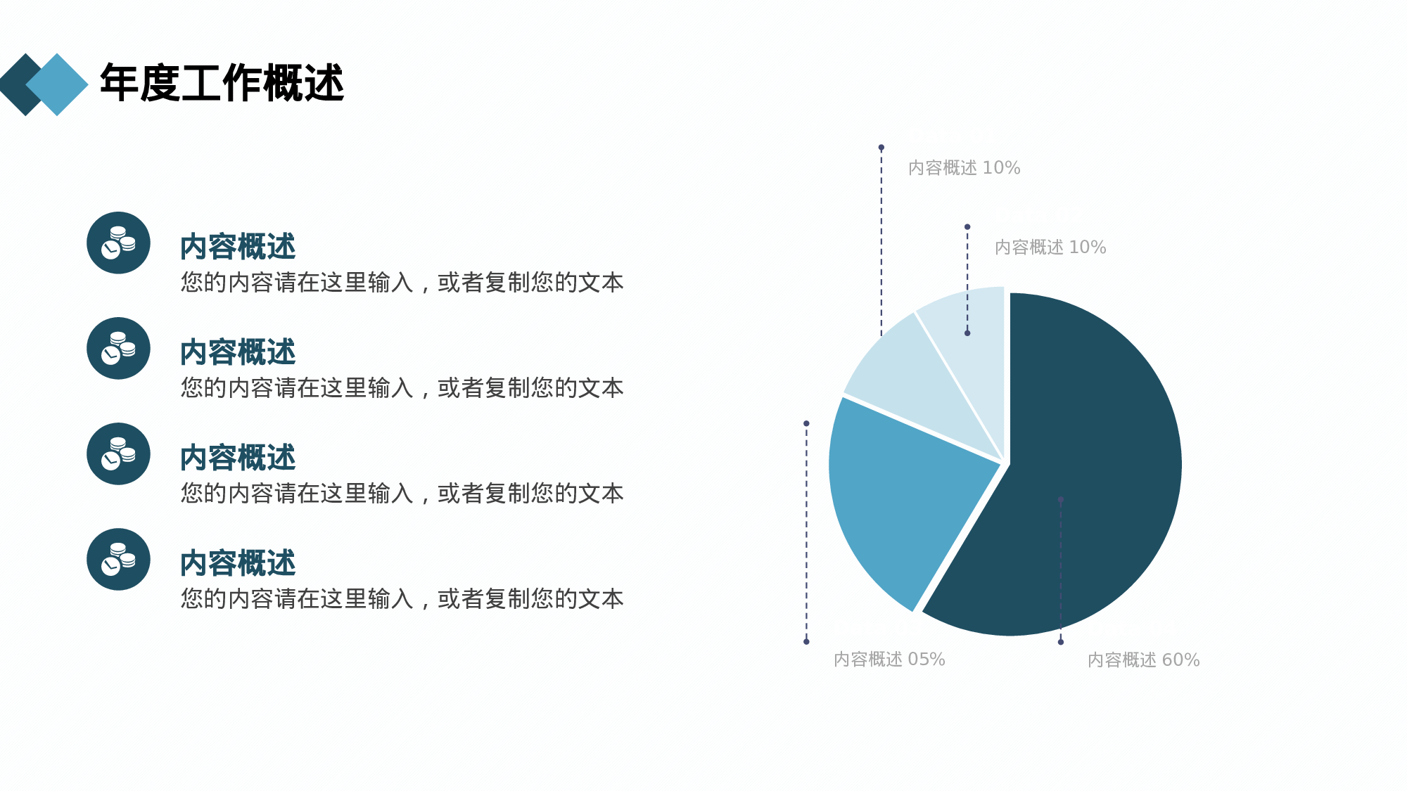 绿色简约商务风法律行业部门年终总结.pptx 第6页
