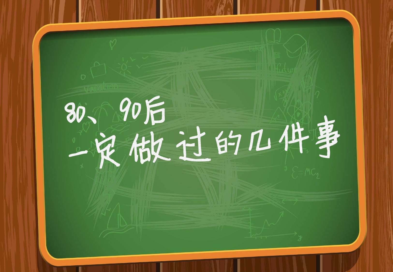 美乐辰 动态卡通182.pptx 第1页