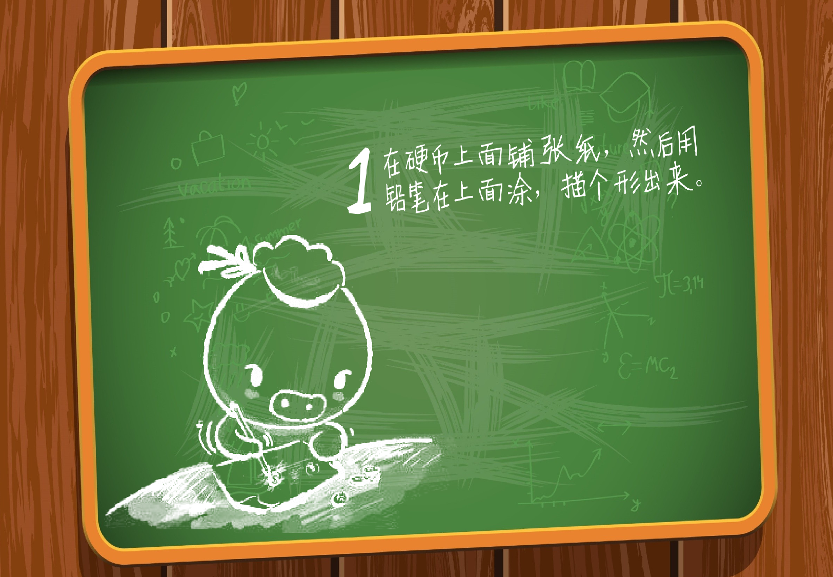 美乐辰 动态卡通182.pptx 第2页