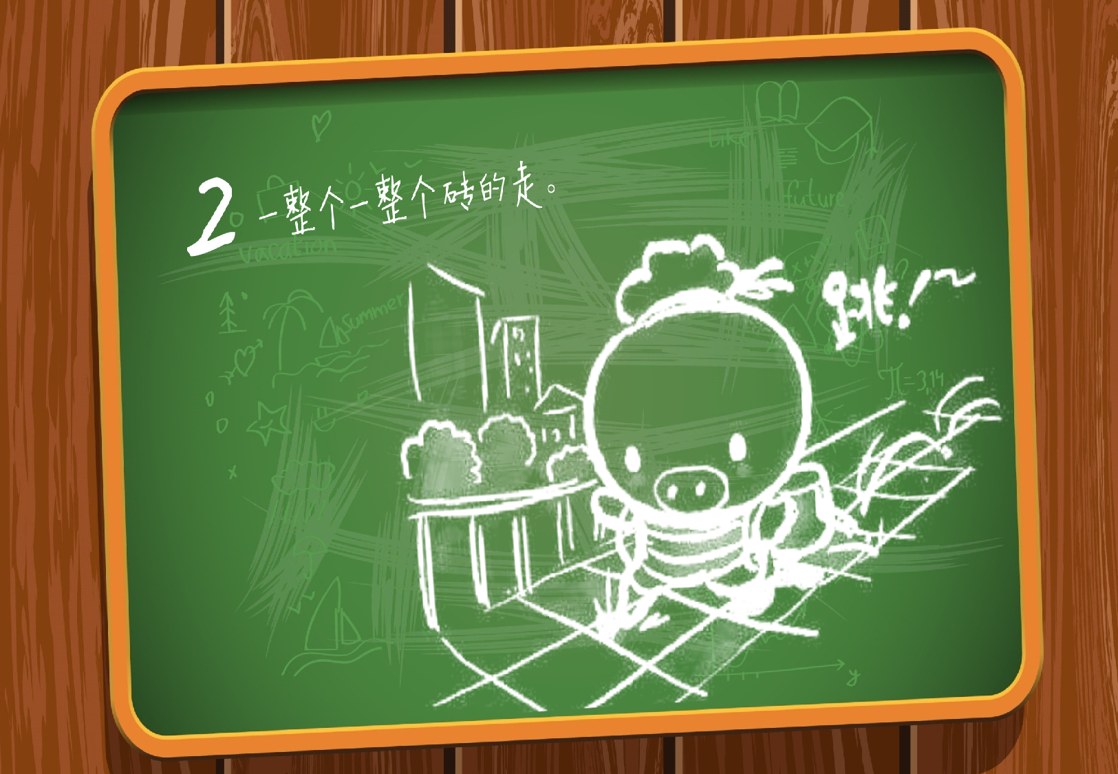 美乐辰 动态卡通182.pptx 第3页