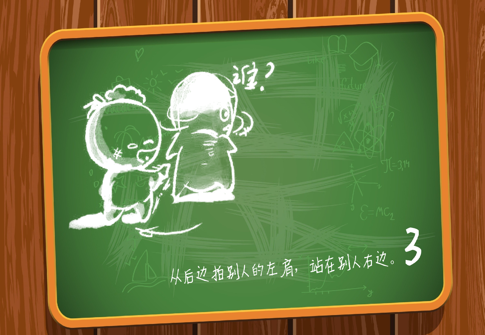 美乐辰 动态卡通182.pptx 第4页